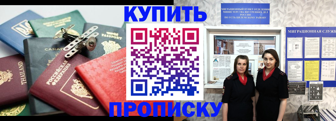 прописка ребенка в Богородске