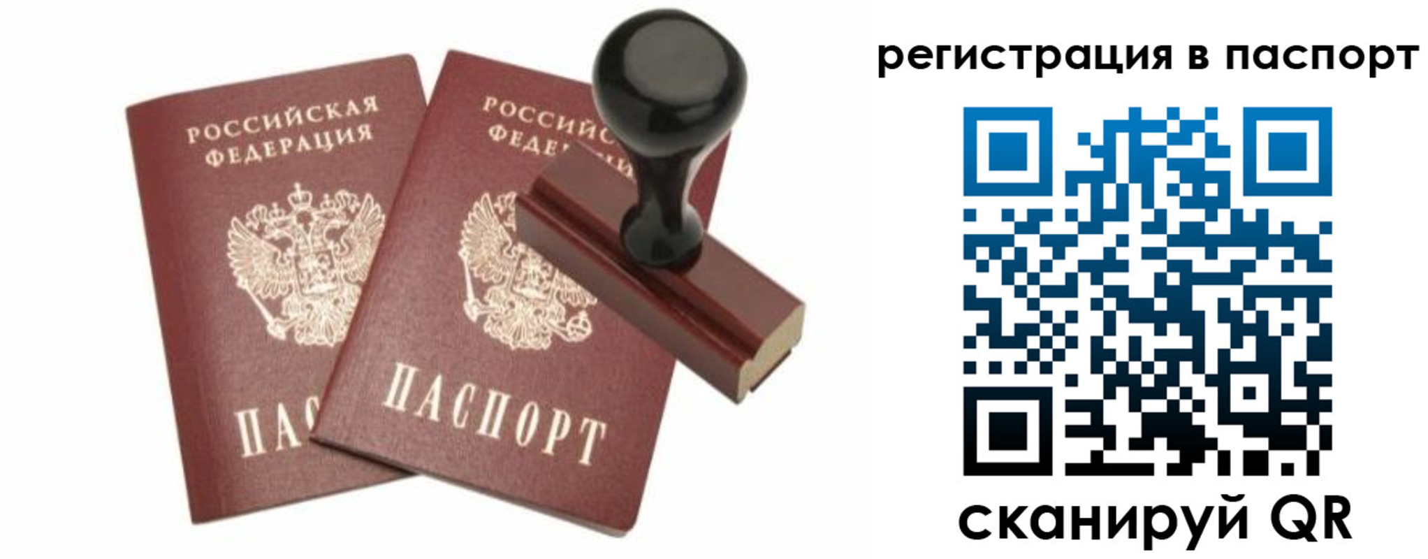 временная регистрация купить в Богородске