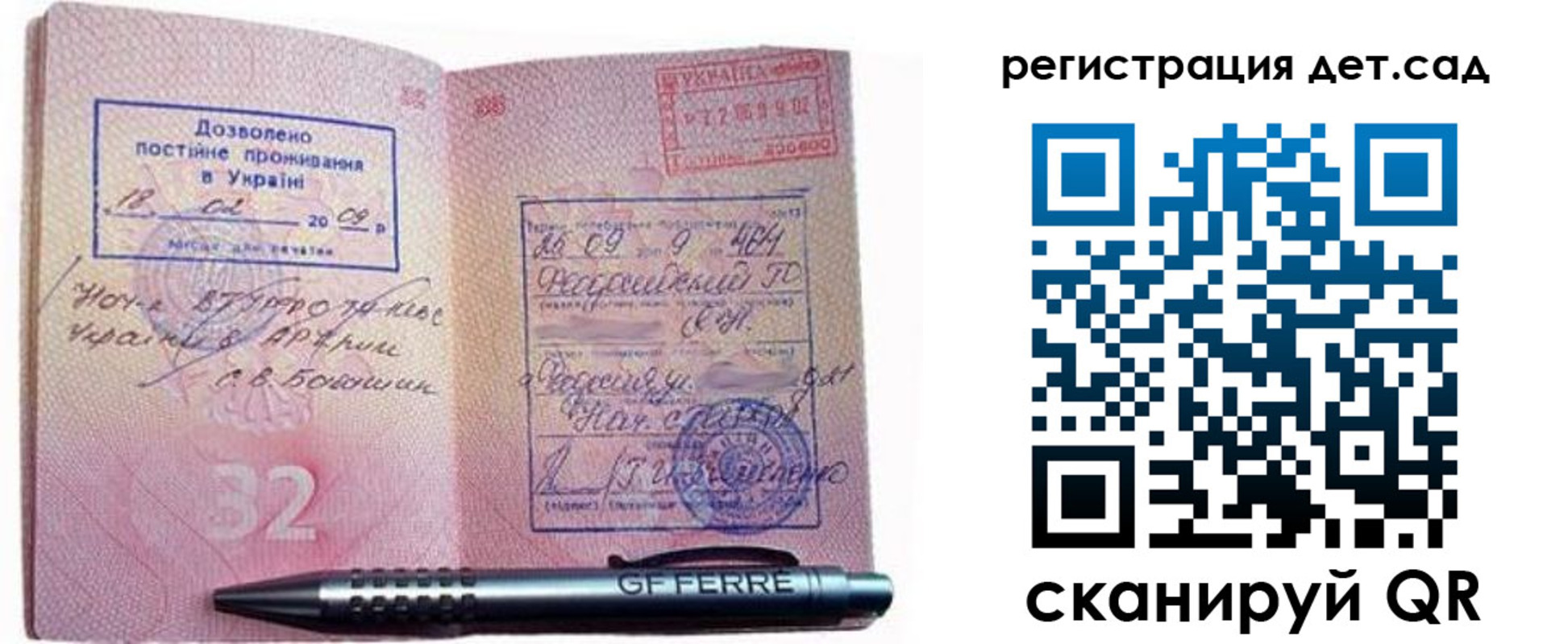 временная регистрация для школы в Богородске