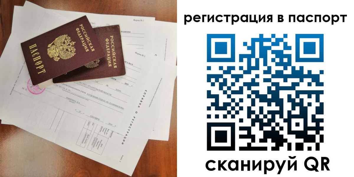 временная регистрация гарантия в Богородске
