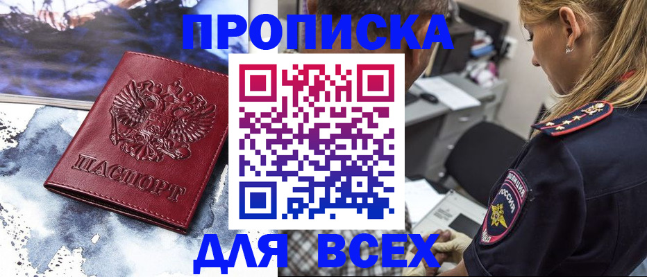 временная регистрация адрес в Богородске
