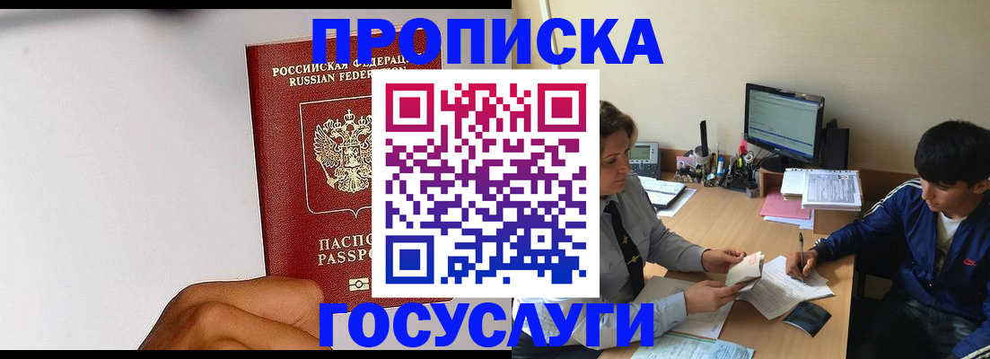 временная регистрация госуслуги в Богородске