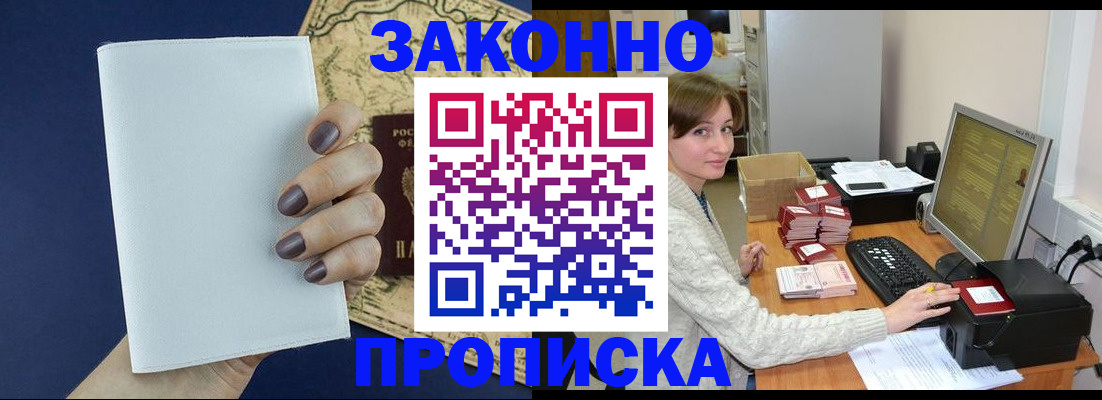 найти адрес прописки в Богородске