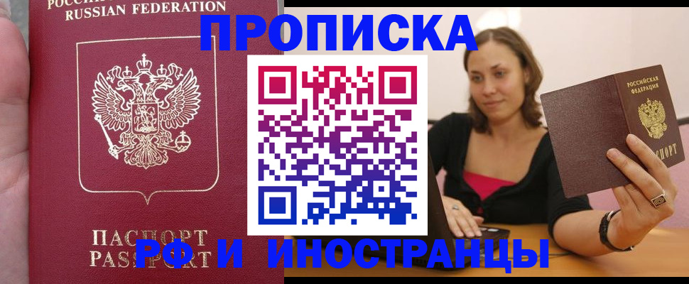 регистрация для школы в Богородске