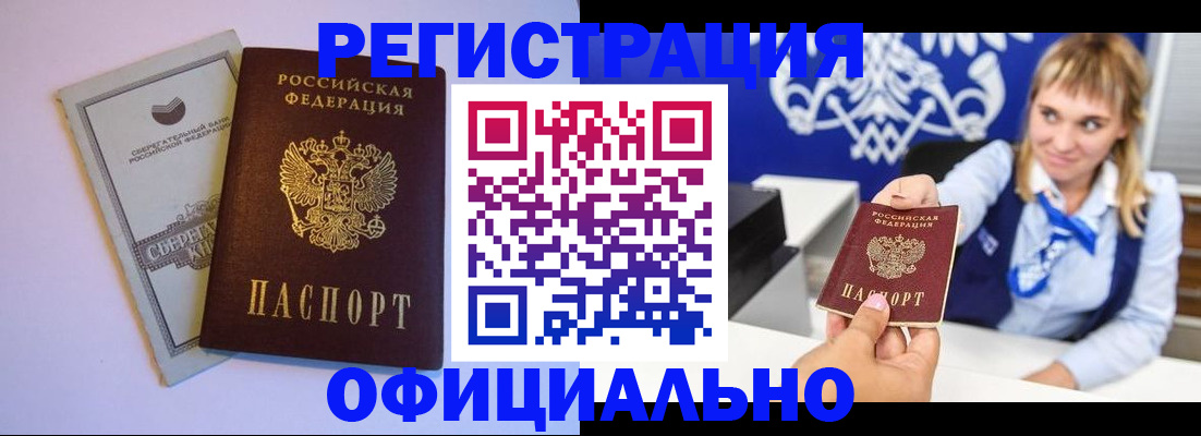временная регистрация для школы в Богородске