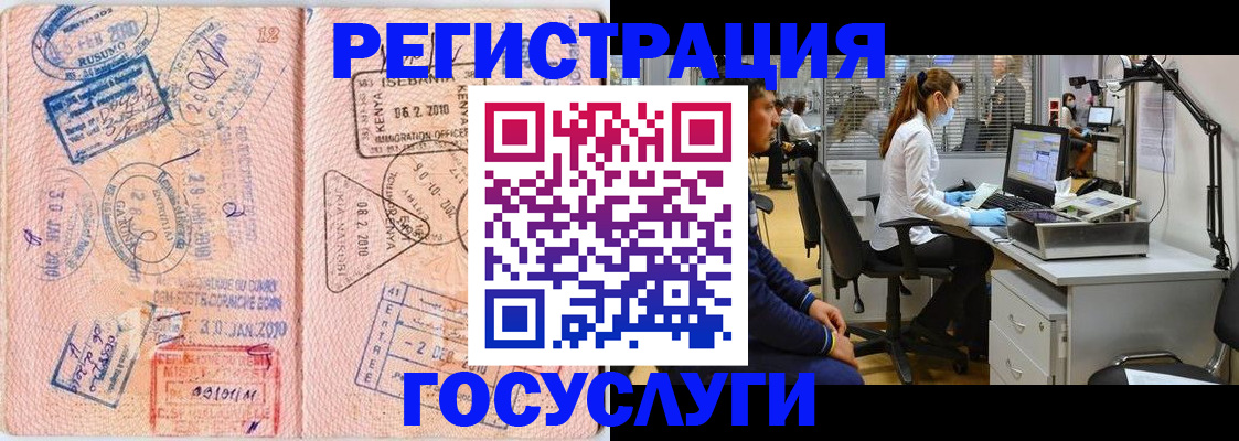 временная регистрация гарантия в Богородске